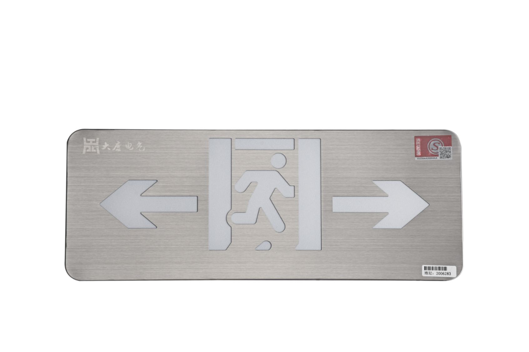 A型消防應急標志燈具（雙向標志燈）DSC_2656、DSC_2765、DSC_2805