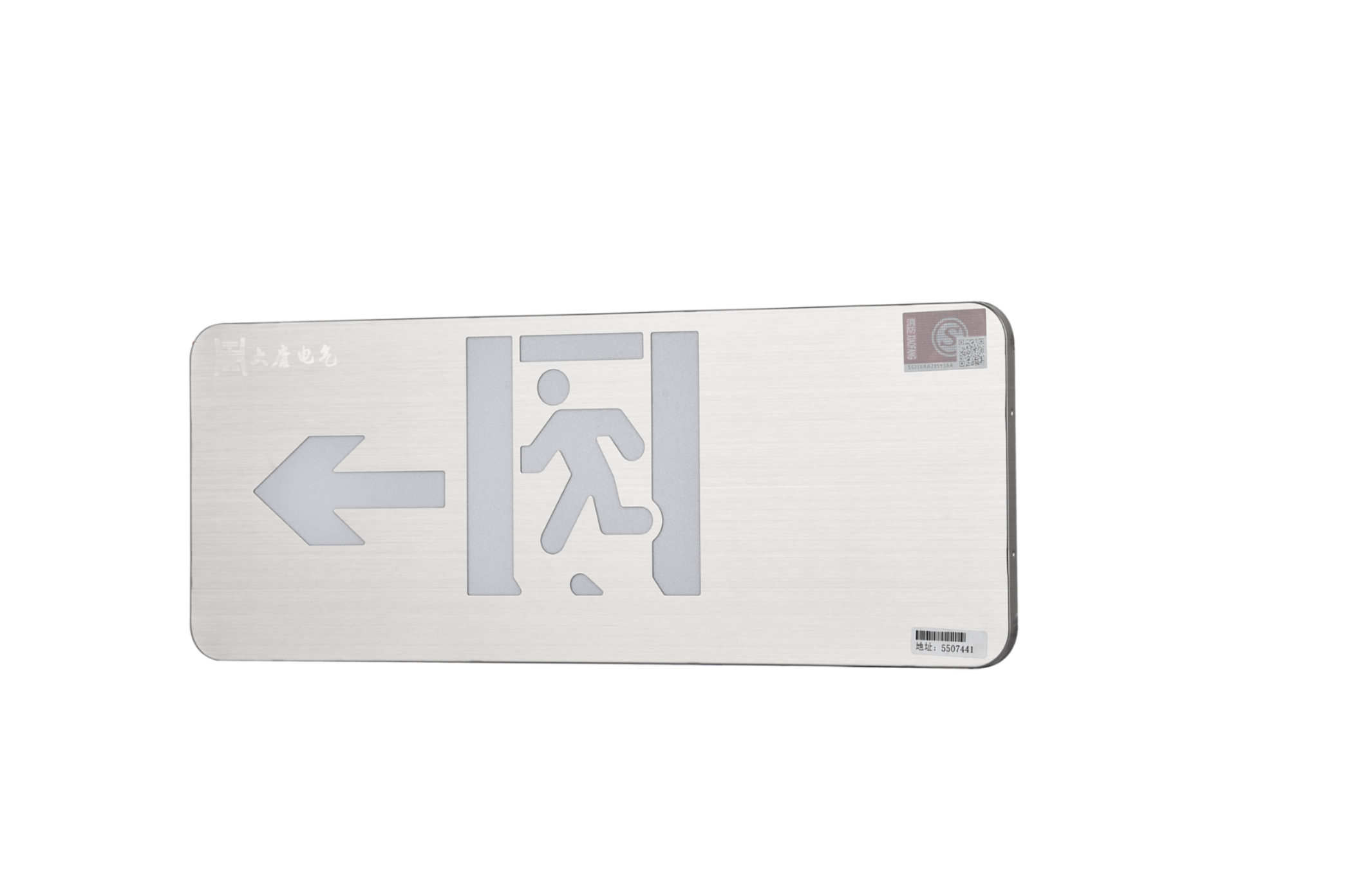 A型消防應急標志燈具（左向標志燈）DSC_2657、DSC_2764、DSC_2804