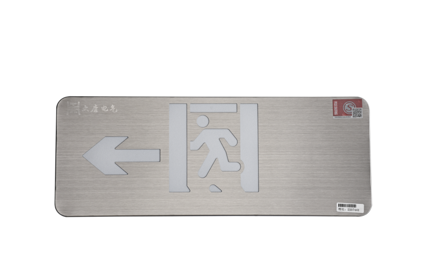 A型消防應急標志燈具（左向標志燈）DSC_2657、DSC_2764、DSC_2804