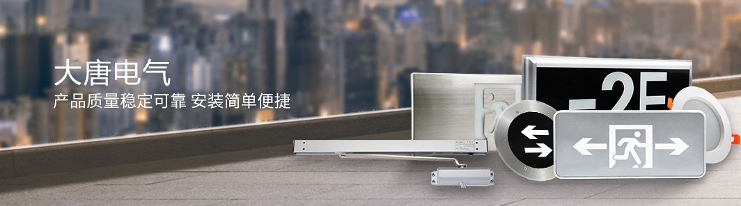 什么是智能疏散系統，一分鐘帶你深入解析[全網聚焦]